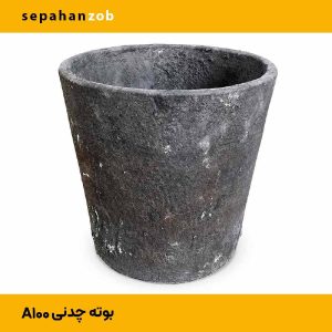 بوته A100 چدنی با ظرفیت (۳۰ کیلوگرم مذاب آلمینیوم)
