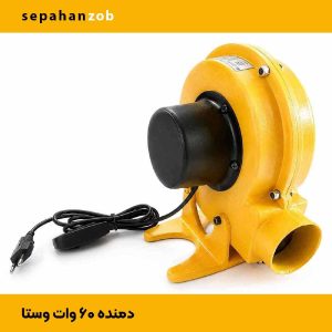 دمنده- بلوور- فن برقی ۶۰ وات مدل وستا (خروجی ۲ اینچ)