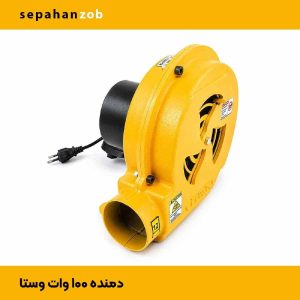 دمنده-فن-بلوور برقی ۱۰۰ وات مدل وستا (خروجی ۲/۵ اینچ)