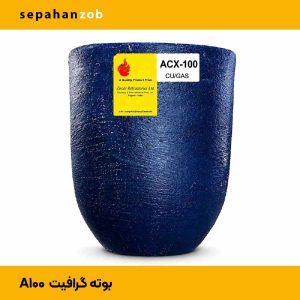 بوته A100 گرافیت هندی (ظرفیت مذاب آلمینیوم ۳۰kg- مس ۱۰۰kg)
