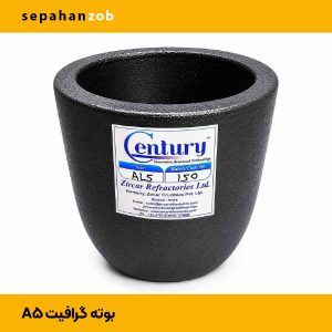 بوته گرافیتی a5 هندی- چینی- پاکستانی (سپاهان ذوب)