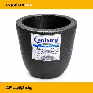 بوته گرافیتی a3 (سپاهان ذوب)