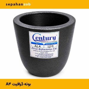 بوته گرافیتی a4 هندی و پاکستانی (سپاهان ذوب)