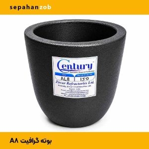 بوته گرافیتی a6 (سپاهان ذوب)