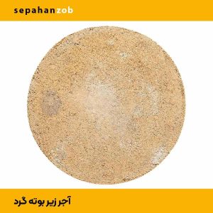 آجر زیر بوته گرد ۲۵ (مناسب بوته آ۲۰ تا آ۳۰۰)