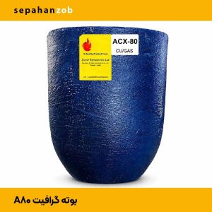 بوته A80 گرافیت (زیرکار، سنتوری، مورگان، سالاماندر، کربن استار)