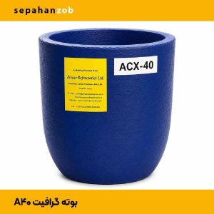 بوته A40 گرافیت(زیر کار، کربن استار، ماسک گلوب، بلک دیاموند، ترکود)