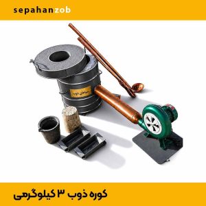 کوره ذوب کد ۱۰۱