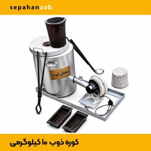 کوره ذوب کد ۱۲۱