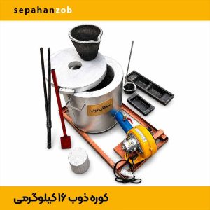 کوره ذوب کد ۱۴۱