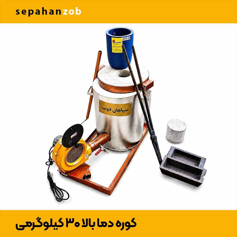 کوره ذوب کد ۲۳۱