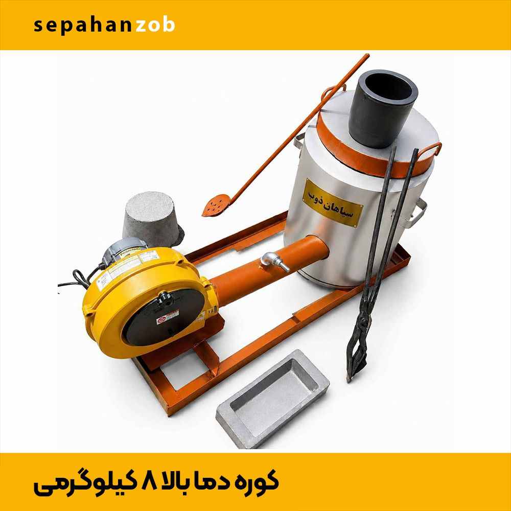 کوره ذوب کد ۲۱۱