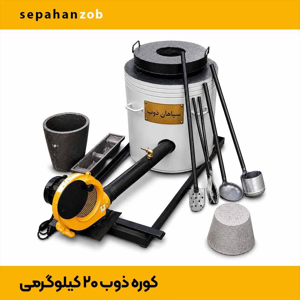 کوره ذوب کد ۱۵۱