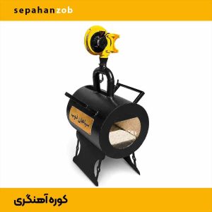 کوره آهنگری گازسوز