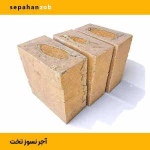 پک ۳۰ عددی آجر نسوز (سپاهان ذوب)