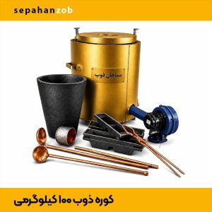 کوره ذوب با بوته چدنی A300