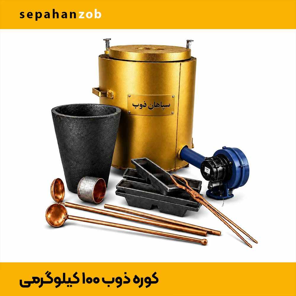 کوره ذوب با بوته چدنی A300