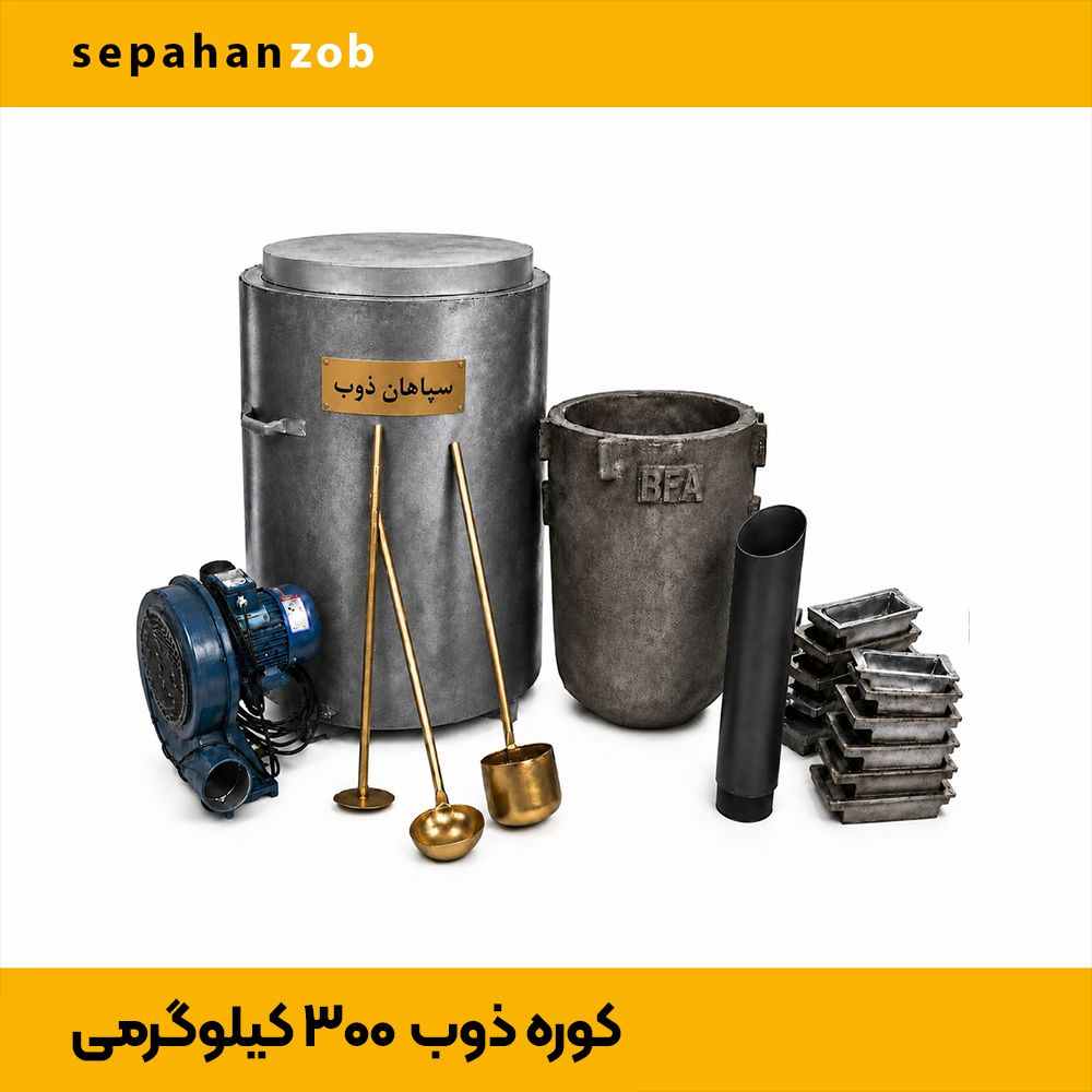 کوره ذوب با بوته چدنی A800