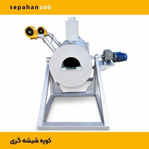 کوره ذوب شیشه - شیشه گری ظرفیت ۳۰ کیلوگرم( سپاهان ذوب )