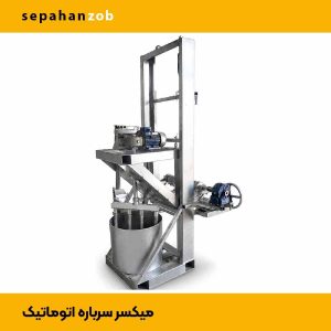 تشت برقی-میکسر سرباره اتوماتیک(ظرفیت ۵۰ کیلوگرم)