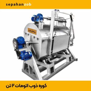 کوره ی صنعتی اتاقکی ۲ تن تیلت دوار