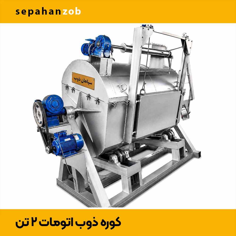 کوره ی صنعتی اتاقکی ۲ تن تیلت دوار