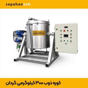 کوره ذوب گردان گیریبکس برقی